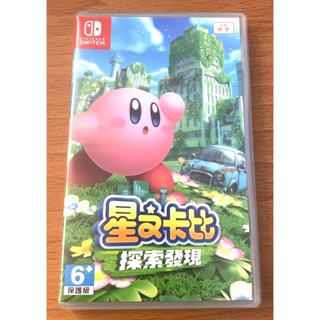 二手Switch遊戲-NSSwitch 星之卡比 探索發現 中文版