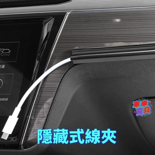 理線器 車用集線器 固線器 夾線器 線路整理 整線器 線扣 線夾 隱藏固線器 汽車百貨 車內充電線固定