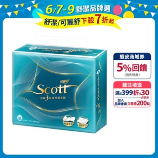 【Scott可麗舒】頂級 3 層柔厚抽取衛生紙 100抽X10包X6串 箱購