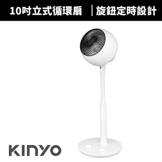 【蝦幣回饋10%】【KINYO】10吋立式循環扇(CCF-8370)循環扇/立扇/電風扇/電扇