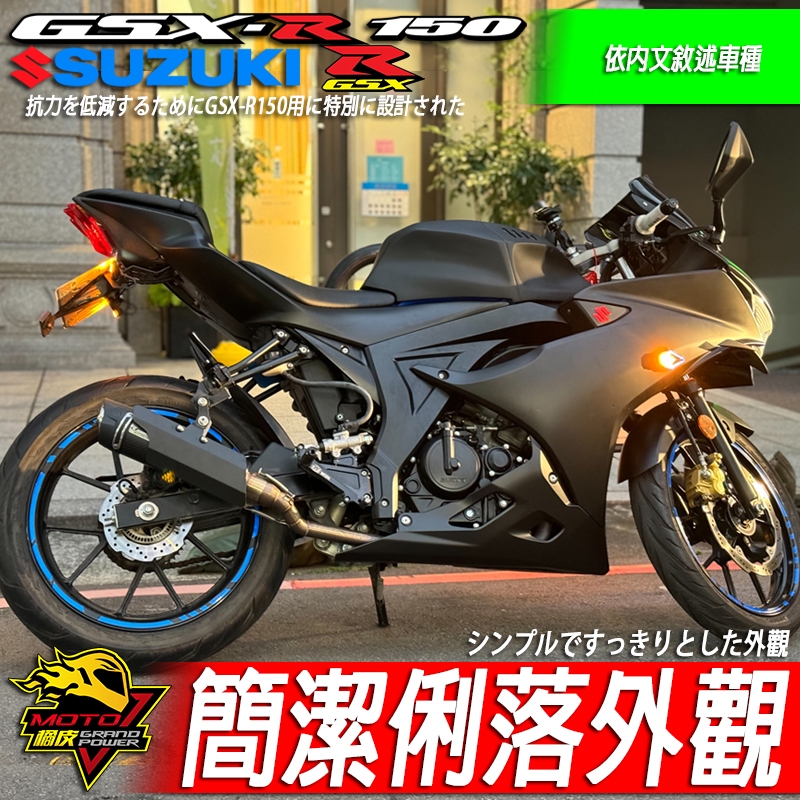永久保固短牌架GIXXER 250牌架SF250鬍鬚SF鬍鬚牌250短牌GIXXER250方向燈 車牌架 遮光罩 車牌燈