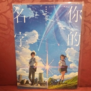 【角川中文版】 新海誠 導演作品 你的名字 官方美術設定集