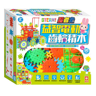 【動手建構知識 激發無限創意】 幼福 積木 STEAM 忍者兔益智電動齒輪積木 齒輪積木