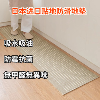 廚房地墊 日本進口貼地防滑墊 吸水防油汙耐臟腳墊 可定製長條地墊 家用地毯 腳踏墊 廚房地墊 踏墊 防水地墊 防油地墊
