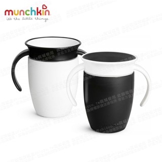 美國滿趣健munchkin-360度防漏練習杯207ml-(黑/白/藍)