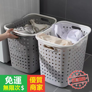 【5A品質】髒衣簍 大容量洗衣籃 塑膠收納籃 摺疊髒衣籃 收納筐 家用洗衣籃 特大號髒衣籃塑膠洗衣簍放衣物髒衣服收納