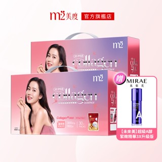 【m2 美度】超能珍珠燕窩膠原飲禮盒(30入/盒)x2 贈 未來美1.5%超級A醇緊緻透亮精華30ml