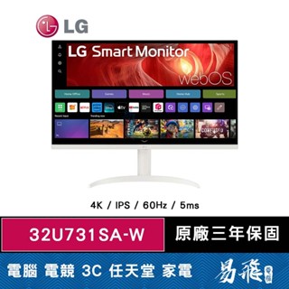 LG 樂金 32U731SA-W 32型 WIFI/藍芽/WebOS智慧聯網/附智慧滑鼠遙控器 電競螢幕 易飛電腦