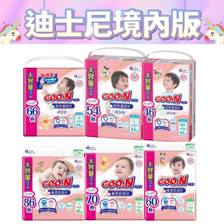 日本大王 GOO.N 大王敏感肌黏貼型/肌快適褲型 迪士尼系列 紙尿布 紙尿褲 原廠直寄 原廠公司貨 寶寶共和國