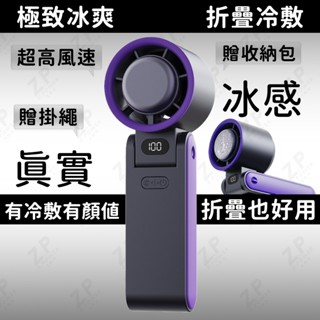 折疊+冰敷手持風扇 折疊風扇 製冷風扇 USB充電風扇 隨身風扇 手持電風扇 半導體風扇 桌扇 電風扇 小風扇 製冷