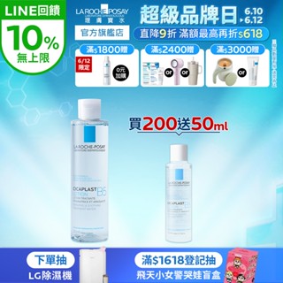 理膚寶水 B5 全面修復保濕化妝水 200ml 買200送50ml 修復保濕 官方旗艦店