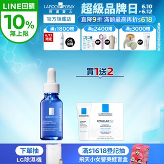 理膚寶水 多容安舒緩保濕修護精華 20ml 3件組 (最低效期至2026/09) 安心小藍瓶 官方旗艦店