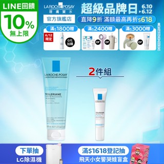 理膚寶水 多容安泡沫洗面乳 125ml 2件組 泡沫柔細 la roche-posay 官方旗艦店