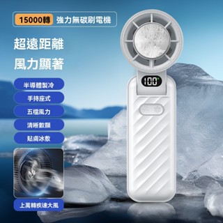2025新款 迷你製冷小風扇 半導體製冷風扇 手持折疊風扇 充電風扇 小風扇 風扇 降溫風扇 便攜風扇 電風扇 小米風扇
