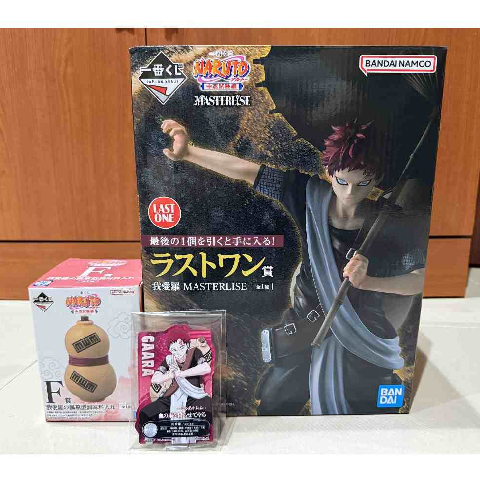 📣現貨🇯🇵✈️一番賞『火影忍者～中忍考試篇』#最後賞 #我愛羅 #火影岩磁鐵 #最喜歡鹿丸的人生觀&謀劃 #好青澀的臉