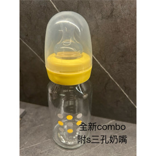 Combi 120ml玻璃奶瓶 全新 蓋子久放顯舊