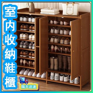【現貨-隔天送達】木製鞋櫃 防塵鞋櫃 鞋櫃玄關 木製鞋架 拖鞋架多層鞋架 收納櫃 置物櫃 玄關櫃 鞋櫃 鞋架 鞋櫃收納