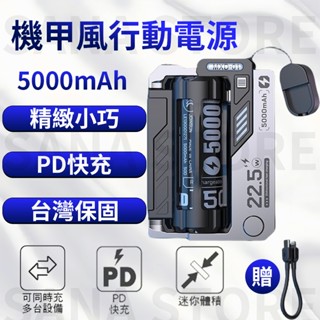 臺灣發貨 戰術行動電源 換電池行動電源 行充20000mah 大容量行動電源 可拆卸自帶線 迷你行動電源