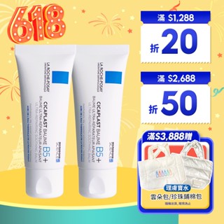 LA ROCHE-POSAY 理膚寶水 B5+ 全面修復霜 神奇霜 40ml/100ml 【巴黎丁】