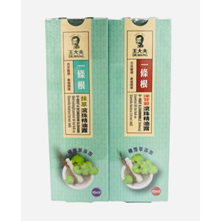 🔥王大夫明星商品【綠洲藥局】蝦皮代開電子發票✅實體藥局 一條根滾珠精油露 (10ml) 洋甘菊/抹草 放鬆紓壓 攜帶方便