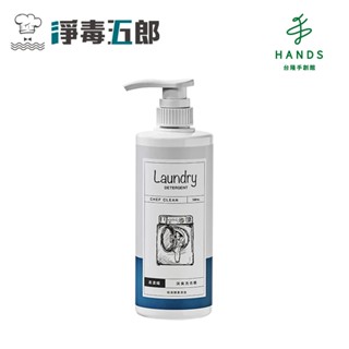 【CHEF CLEAN 淨毒五郎】高濃縮消臭洗衣精-無香味500ml｜臺隆手創館