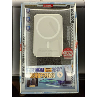5000mAh 行動電源 MagSafe 無線充 適用蘋果 專用快充 充電寶 行動充 行動電源 上飛機