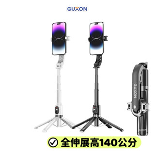 GUXON 藍芽自拍棒 磁吸夾式兩用自拍桿 無線迷你自拍棒 適用直播 攝影 拍照 四腳架 藍芽自拍器 美顏自拍神器