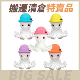 【搬遷清倉特賣品】英國 Mombella 媽貝樂 樂咬咬章魚固齒器-藍/黃/紫/橘/粉 固齒器 適齡3m+ 寶寶共和國