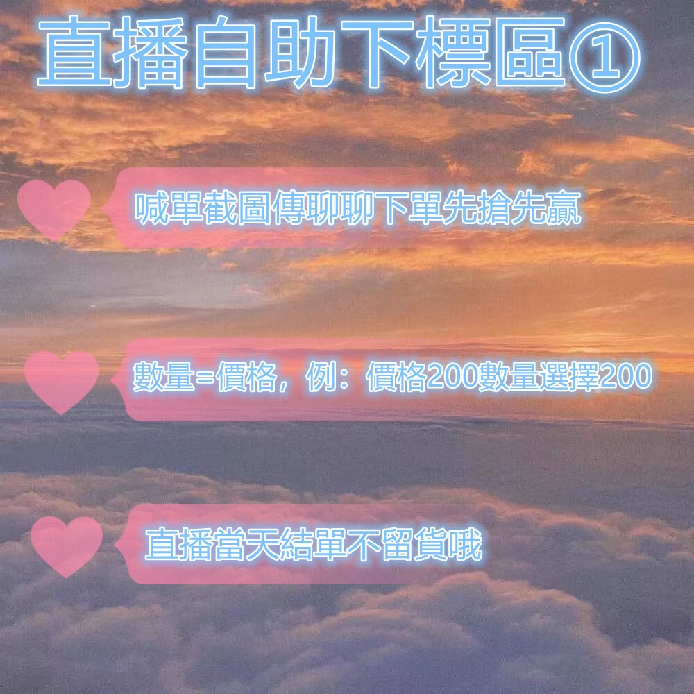 包包直播自助下標（喊單截圖傳聊聊  當天截圖當天結單）