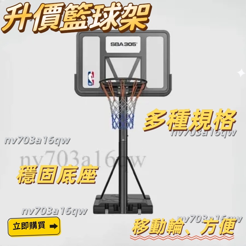 NBA篮球架的價格推薦 - 2026年4月 | 比價比個夠BigGo