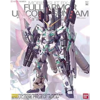 【老爹玩具】25年10月預購 MG 全裝備型 重裝型 全武裝獨角獸鋼彈 Ver.Ka 0618