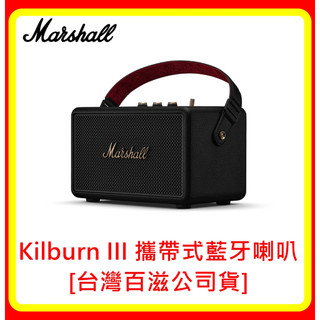【現貨】Marshall Kilburn III 攜帶式藍芽喇叭(古銅黑/奶油白) 台灣原廠公司貨
