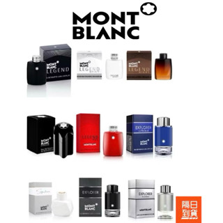 附發票！現貨！正品！MONTBLANC 萬寶龍 淡香水 淡香精4.5ml 傳奇經典 傳奇白朗峰 探尋旅者 探尋藍海