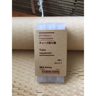 【管管小商店】全新現貨 MUJI 無印良品 聚丙烯軟管擠壓器/牙膏擠壓器 (3入組) 擠牙膏器 擠壓器