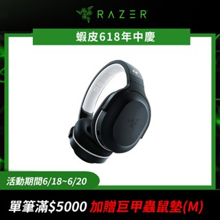 雷蛇Razer Barracuda X(2022)梭魚 無線電競耳機麥克風(Roblox Edition)
