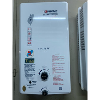 「486」中古10公升莊頭北AS7538H屋外戶外機械式恆溫桶裝瓦斯熱水器 家裡那臺SH8205RC戶外型換這臺含安裝