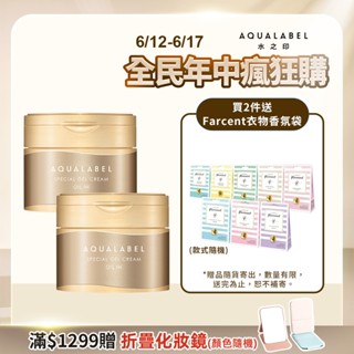aqualabel 水之印 新全能5d精油緊緻彈力霜 90g【watashi+資生堂官方店】
