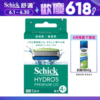 【Schick 舒適牌】水次元5 Premium 刮鬍刀片 痘痘肌/敏感肌用(刀片4入)