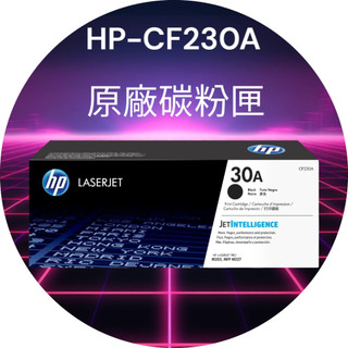 HP CF230A∣CF230X 原廠碳粉匣 30A/30X【適用】M203dn / M203dw / M227sdn