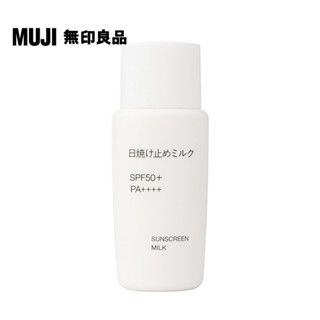 【MUJI 無印良品】UV防曬乳液SPF50+/PA++++/50ml
