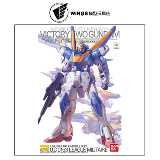 【WINGS模型玩具】萬代 MG 1/100 V2鋼彈 Ver.Ka