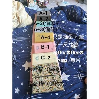 MIT高密度泡棉｜多款密度｜可選軟硬｜沙發/床墊/DIY材料（可裁切、DIY、臺灣製造、工廠製作）