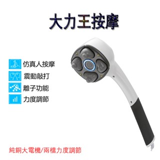 24H現貨 301按摩器 按摩儀 按摩棒 海豚按摩捶電動經絡錘捶背神器健身捶背器手持