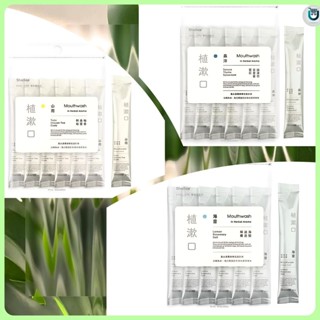 刷樂 植漱口隨身包 漱口水隨身包 攜帶包 12mlx10入 山雨 海霧 森淬