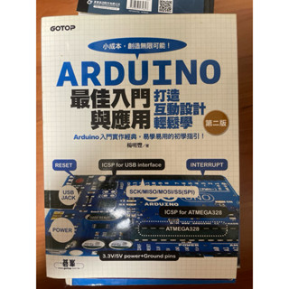 ARDUINO 最佳入門與應用