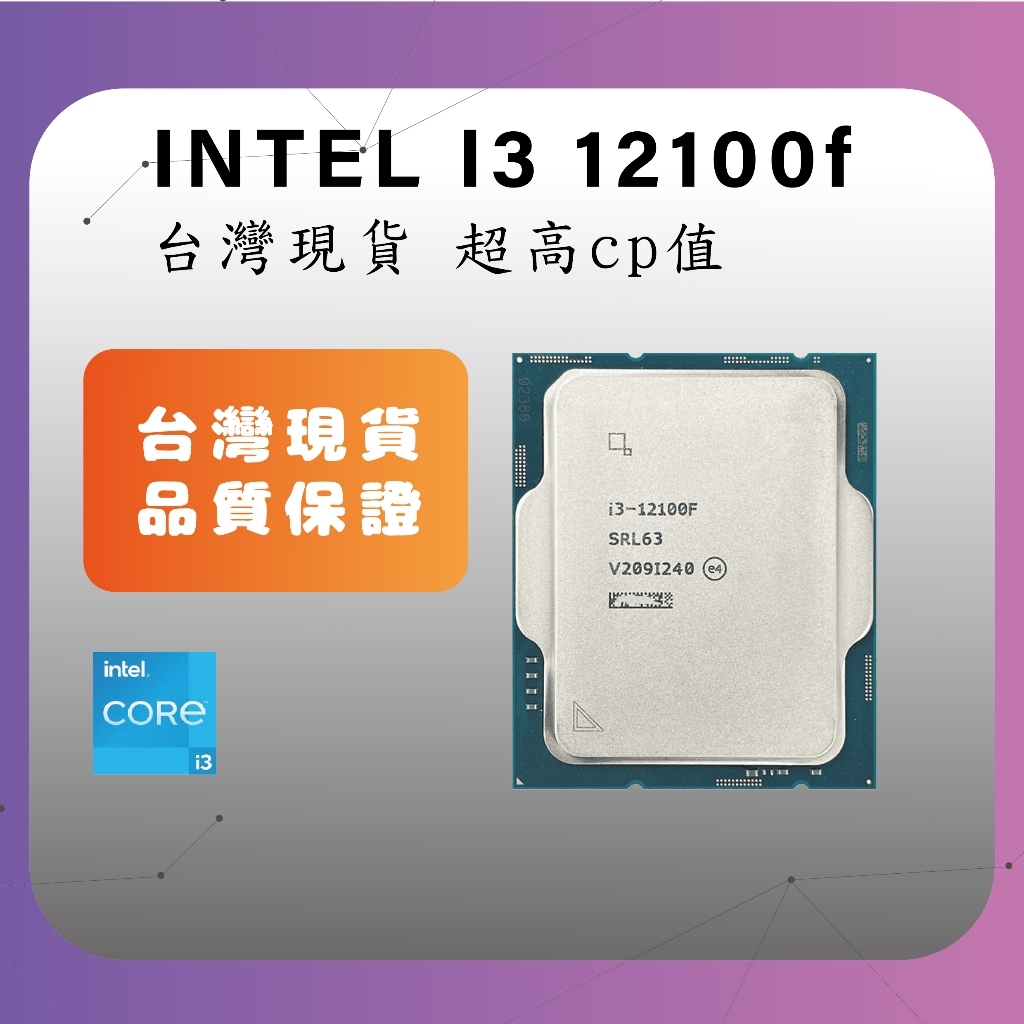 i3 13代腳位的價格推薦 - 2025年7月 | 比價比個夠BigGo