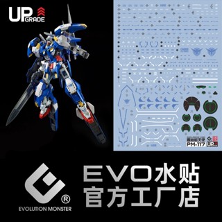 【Max模型小站】EVO MG(97) 1/100 PB限定 雪崩能天使 EXIA 鋼彈 螢光水貼