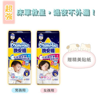 《隨喜商鋪》🔥24小時內 快速出貨🔥 ❌不可集點❌ ✨寶可夢設計 滿意寶寶晚安褲XL-XXL男、女