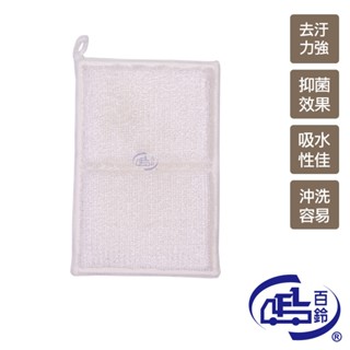 【百鈴】髒會滅竹漿纖維去油汙便利擦(抹布/擦巾/清潔布/萬用巾/吸水巾/擦拭布)