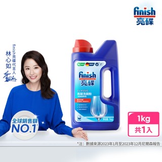 finish亮碟 洗碗機 洗滌粉劑(洗碗粉)1kg/光潔劑400ml/軟水鹽 軟化鹽1kg/機體清潔劑